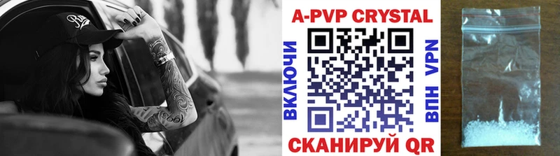 Альфа ПВП Crystall  как найти   мега маркетплейс  Ленинск-Кузнецкий 