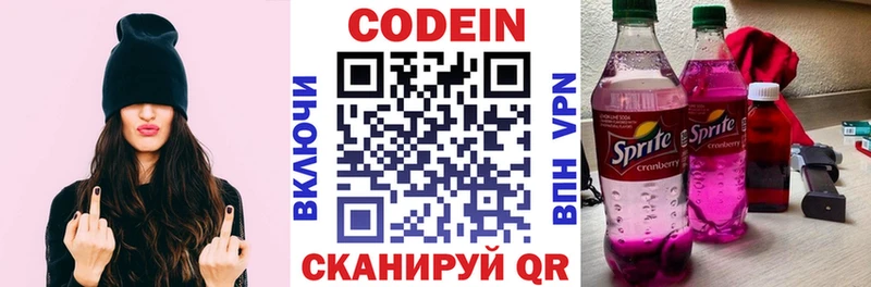Кодеиновый сироп Lean Purple Drank Ленинск-Кузнецкий