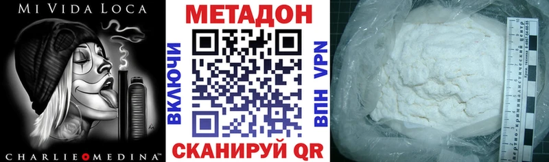 МЕТАДОН VHQ  наркота  Ленинск-Кузнецкий 